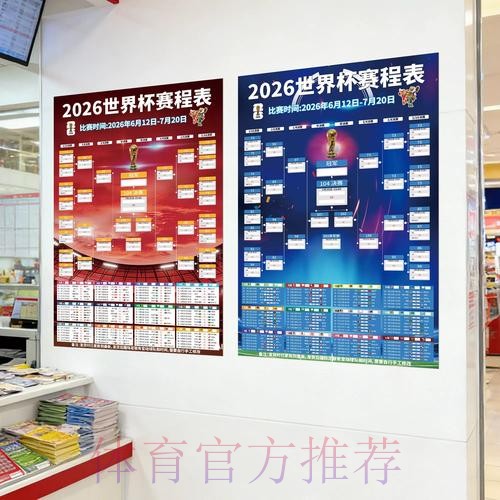 2026世界杯下注入口详解攻略 2026世界杯下注入口详解攻略